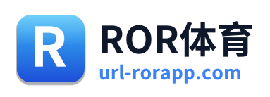 ROR体育